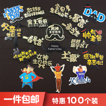 100 pieces of fathers birthday cake decoration plug-in head of the family card black gold Happy Fathers Day mens decoration