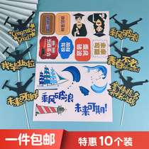 Baking Cake Decoration Riding the Wind and Breaking the Waves Sailboat The Future Can Be Expected Graduation Season Blue Cake Dress Up Decoration Card