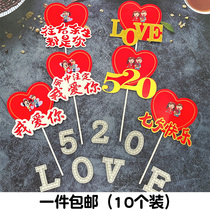 Tanabata Valentines Day Cake Decoration Soft Pottery Couple Plug-in Love Pearl 520 Card Dessert Dress Up Ornament