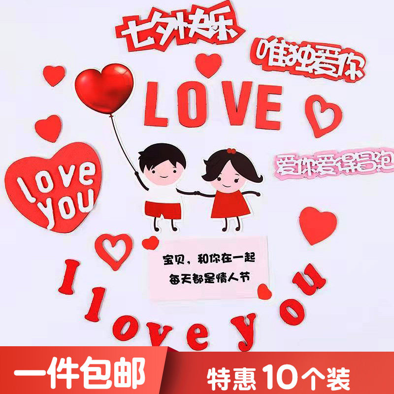 Tanabata birthday cake decoration decoration 2021 new soft pottery couple plug-in love520 Valentine's Day package