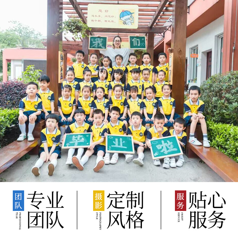 Graduation photo shoot in Shanghai Aerial photography Kindergarten Elementary and Middle School Creative collective graduation photo shoot