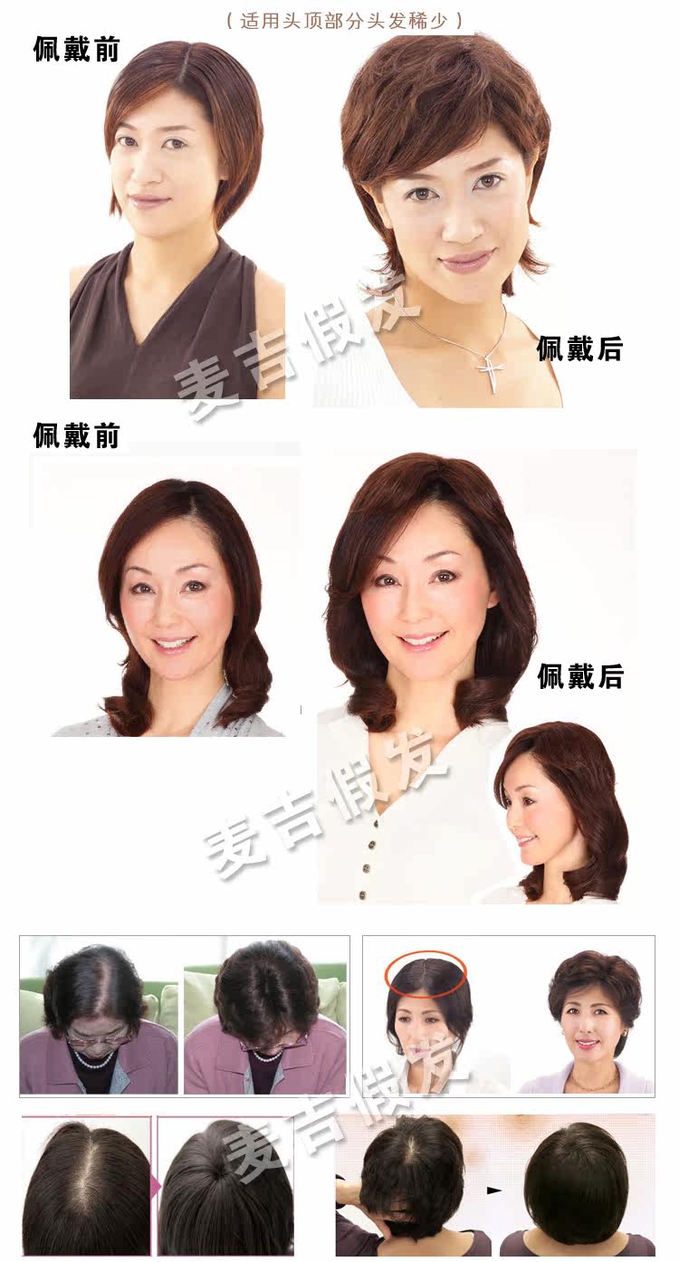 Extension mèches - Ref 225155 Image 11