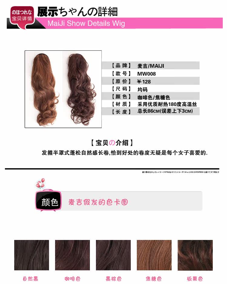 Extension cheveux - Ref 226271 Image 5