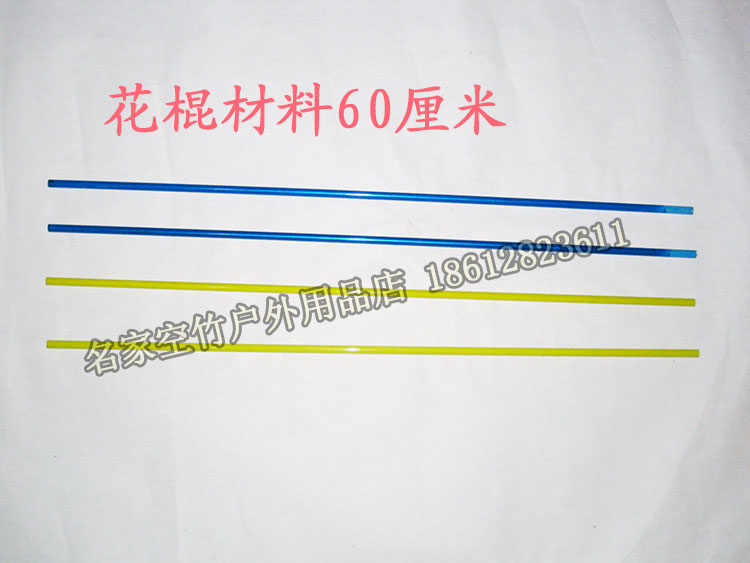 Special price flower stick professional fibreglass rod material 60 cm long 8 mm coarse 2 yuan a