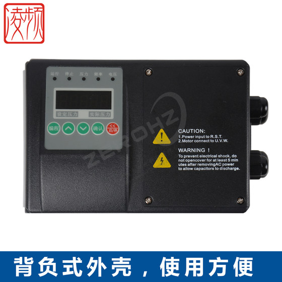 Constant pressure water supply controller water pump inverter towerless equipment single phase 220v380v0.751.52.2kw