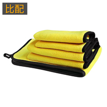  () Household car wash towel car wipe cloth does not shed hair Steam car wipe glass absorbent plus velvet thickened rag