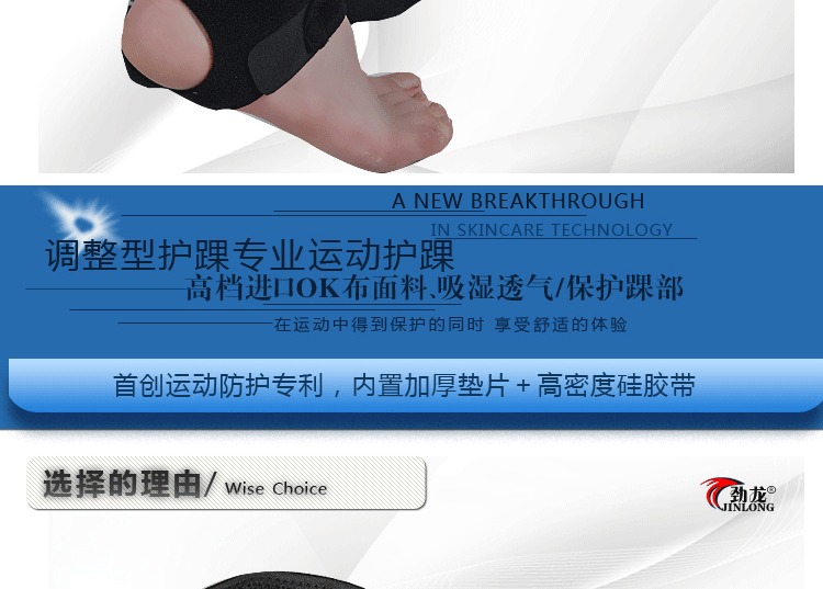 Protection sport - Ref 584760 Image 14