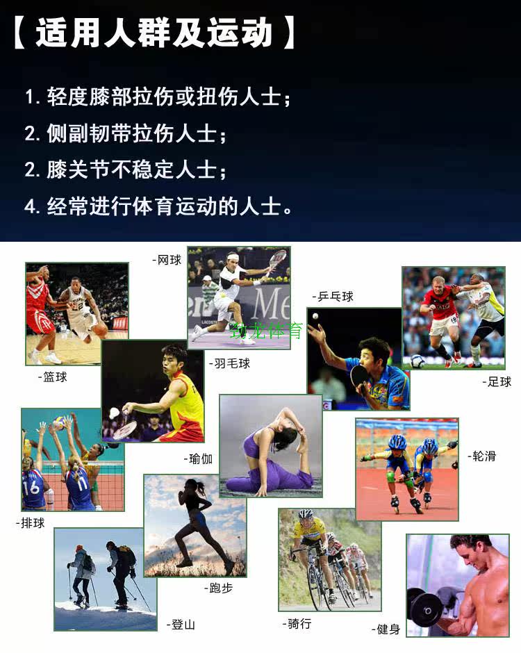 Protection sport - Ref 584774 Image 10