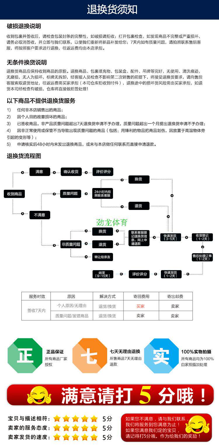 Protection sport - Ref 583724 Image 24