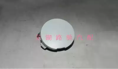 No topcoat adaptation Chery A3E3 trailer cover M1 X1 front and rear bumper trailer cap flag cloud tow hook cover nut