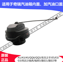 Original plant adaptation Chery A1 A5 A5 QQ3 QQ3 QQ Eastern son Rover car oil tank cover tank inner cover