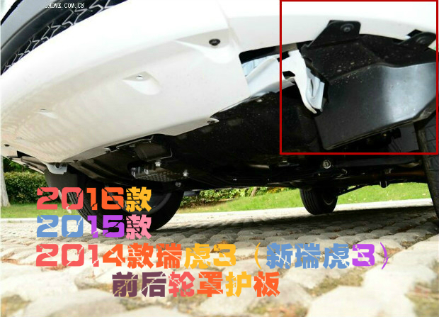 Applicable Chery 14 Rover Tiger 3 Front wheel fender 15 16 18 20 20 leaf plate inner lining fender lining