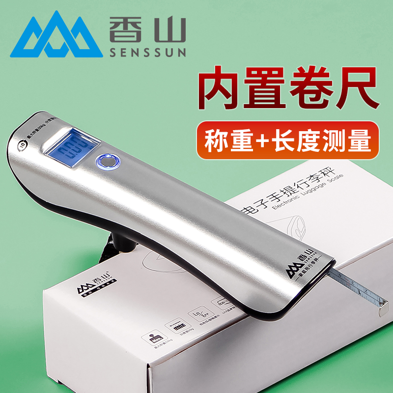 Xiangshan's mobile scale electronic scale delivery scales portable, says e-name 50kg EL60 spring scale baggage claim-Taobao