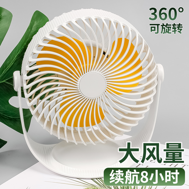 Handheld Electric Fan Large Wind Dormitory Desktop Small Rechargeable Ultra Silent Office Desktop Electric Fan Rotatable