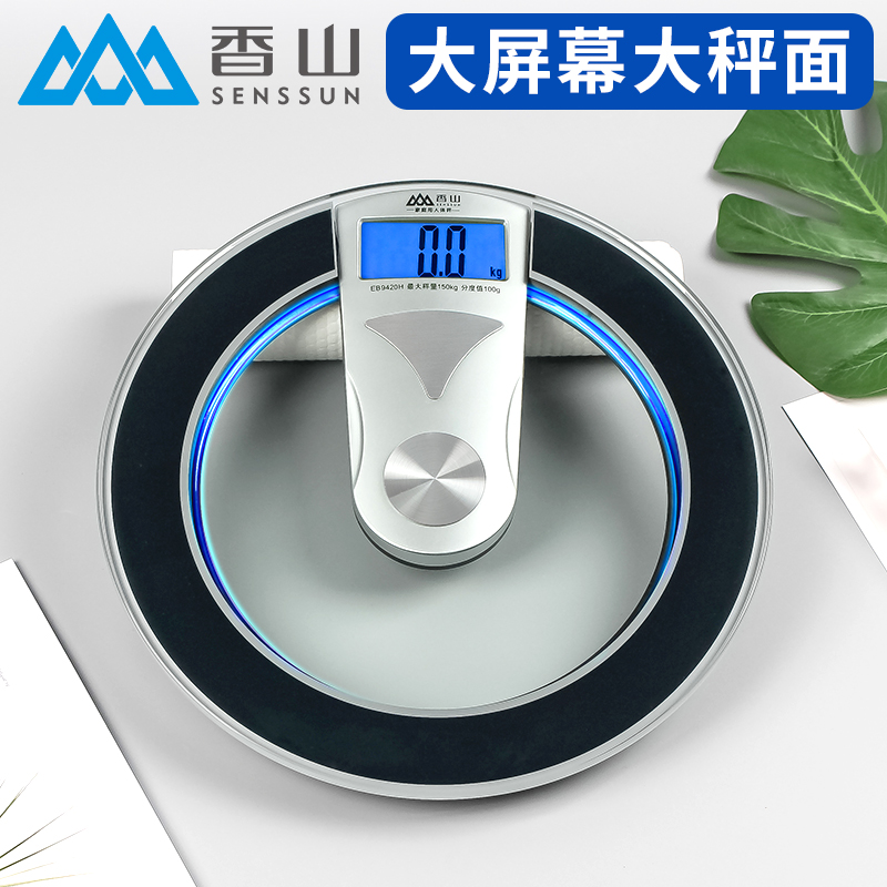 Xiangshan weight scale electronic scale household precision small human scale electronic scale weight thickening electronic housing