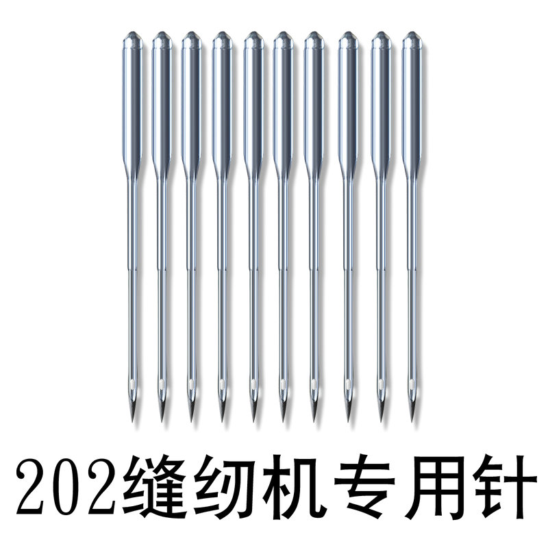 Household sewing machine needles 202 general-purpose needles 10 thick general-purpose needles