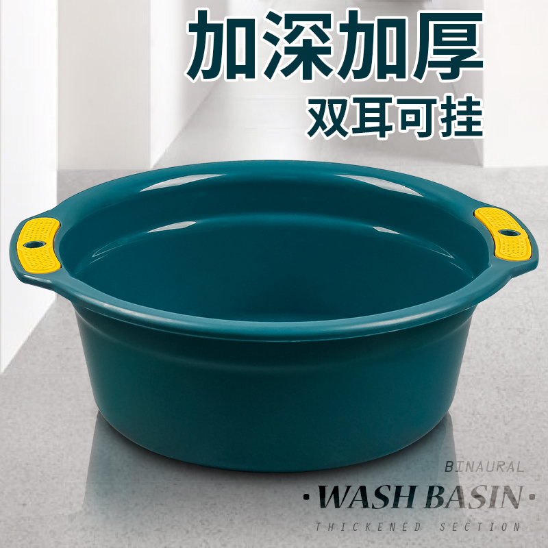 Wash basin household plastic washing basin large footwashing student dorm with hook thickness and durable baby pot