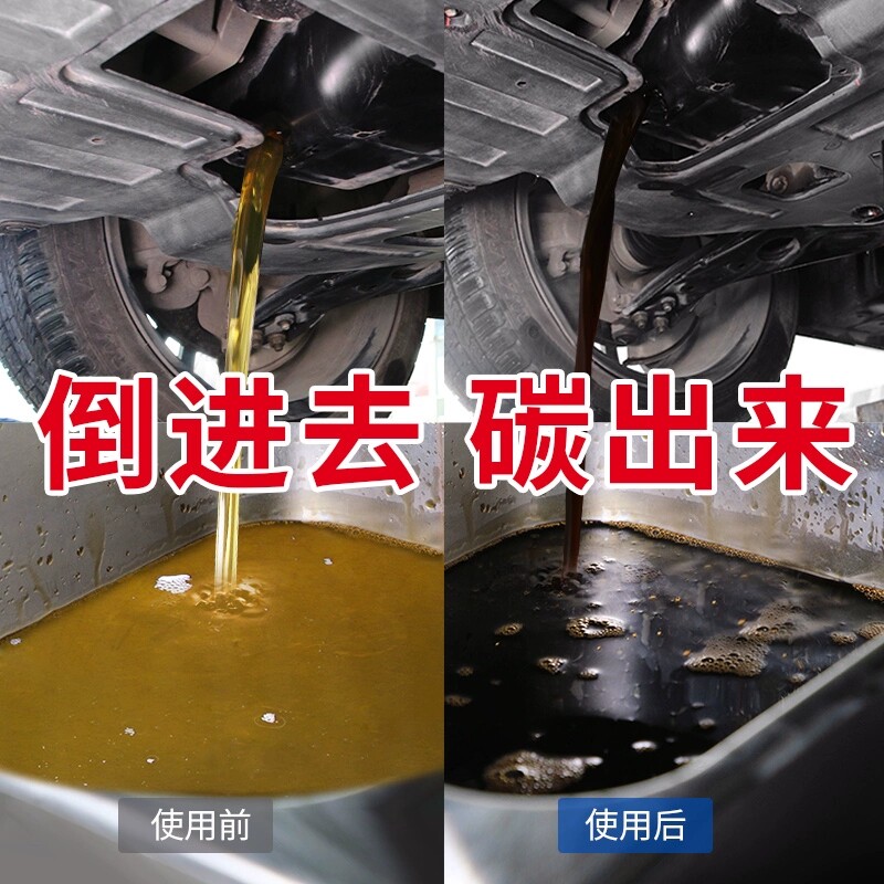 Goodway engine internal cleaning agent oil cleaning car oil pollution carbon deposit net removal carbon deposit additive free of disassembly
