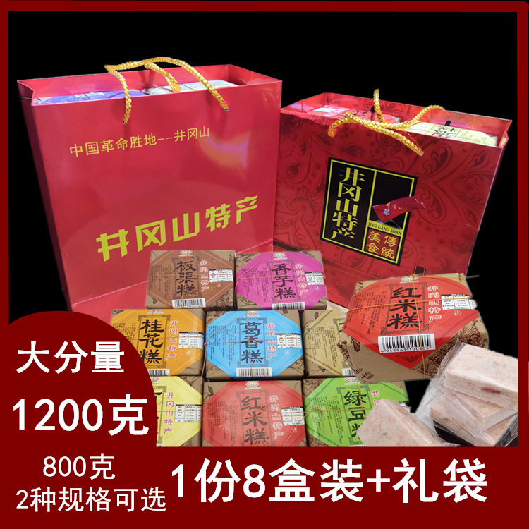 Jinggangshan Special Produce Red Rice Cake South Melon Cake Jiangxi Little Eat Snack Crisp Aroma Snack Mix 8 Taste Gift Boxes
