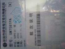 SM7581PA constant current led panel light driver IC package SOP-8 compatible with BP9022 Mingwei original