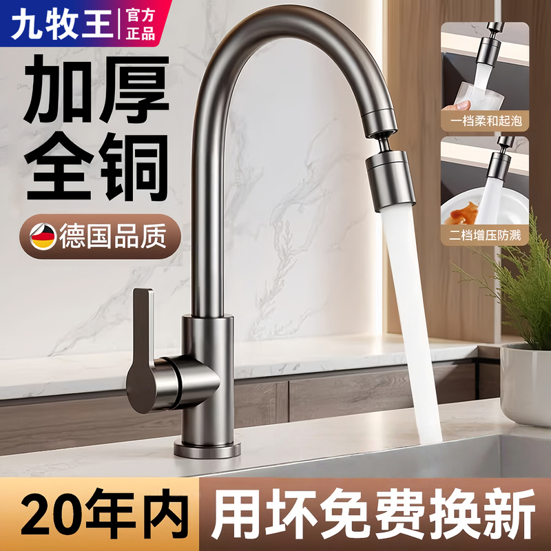 Thickened All-Copper Universal Kitchen Two-In-One Hot and Cold Water Faucet, Splash-Proof, Rotatable, for Sink and Dishwashing Basin