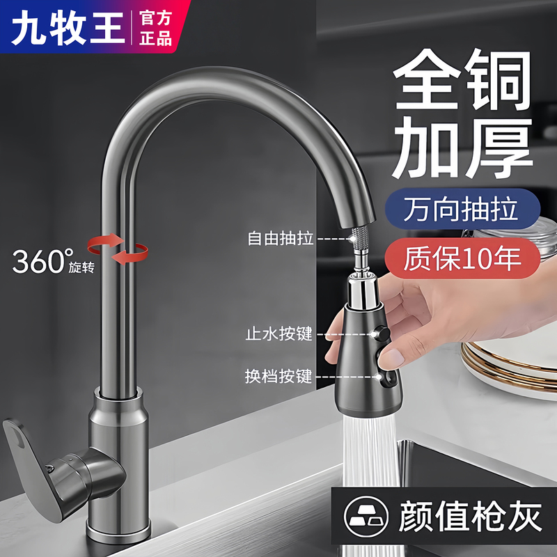Jiumuwang All-Copper Kitchen Hot and Cold Water Faucet Pull-Out Type Household Hot and Cold Water Sink for Washing Vegetables, Laundry Sink, Balcony Jiumuwang All-Copper Kitchen Hot and Cold Water Faucet Pull-Out Type Household Hot and Cold Water Sink for Washing Vegetables, Laundry Sink, Balcony