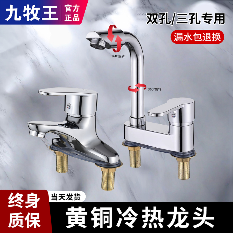 All-Copper Washbasin Faucet, Bathroom Faucet, Hot and Cold Water Two-In-One, Swivel Head, Double-Hole Basin Faucet All-Copper Washbasin Faucet, Bathroom Faucet, Hot and Cold Water Two-In-One, Swivel Head, Double-Hole Basin Faucet