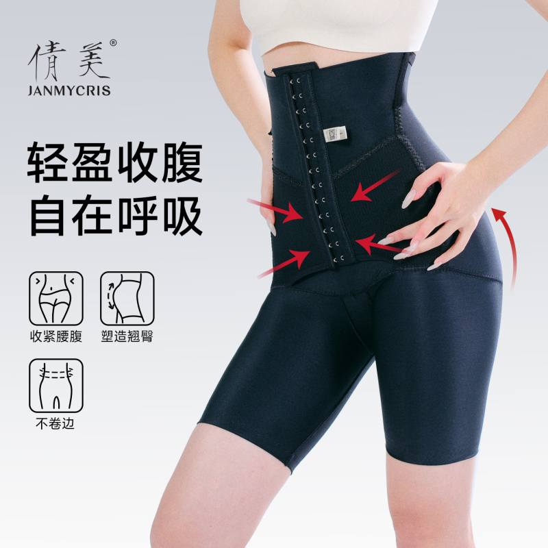 Qianmei Tummy Control and Butt-Lifting Shapewear Wedding Dress Butt-Lifting Seamless Waist Cincher High Compression Anti-Gravity Slimming Women's Underwear