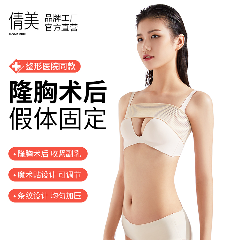 Qian Beauty Beam Breast breast implants Breast Breast Milk With Postoperative Fixed Shaping Clothes Breast to collect Breast Milk No to Gather Underwear-Taobao
