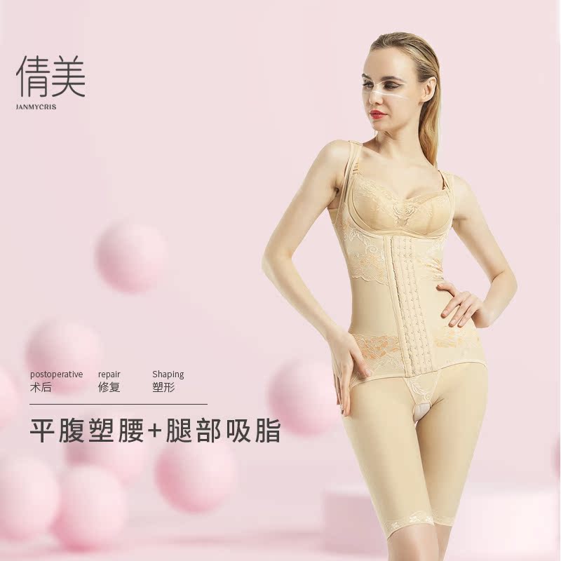 Qian Beauty Shaping Postnatal Plastic Body Clothing Collection Abdominal bundle waist medical slim fit Beauty body clothes open gear Libra woman YL05