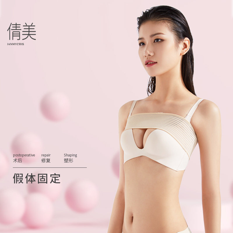 Qian Meilong Chest Medical Repair Elastic Band Prosthesis Fengthorax Postoperative Shapewear Fixed Plastic Bra With Chest 3160-1-Taobao