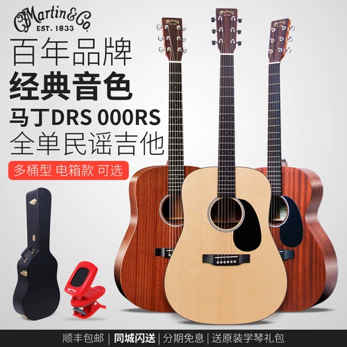 Martin Martin Guitar D10E All -Aboard Electric Box Mension's Women's Professional Professional Performance Pingers DRS2 народная гитара