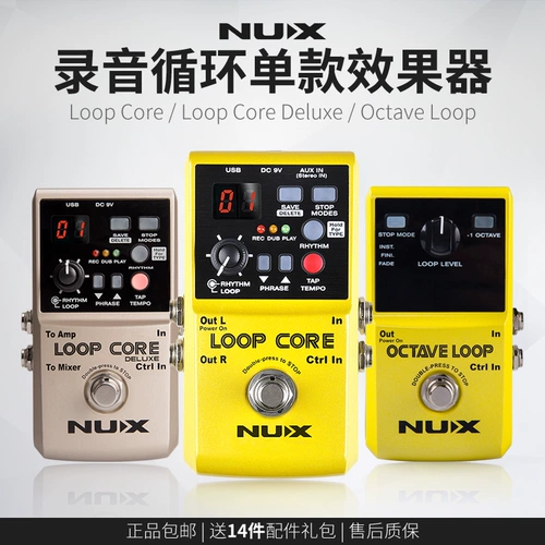 Effect Little Angel nux Single Loop Loop 8 -Degree Recording Drum Core Core Electric Guitar