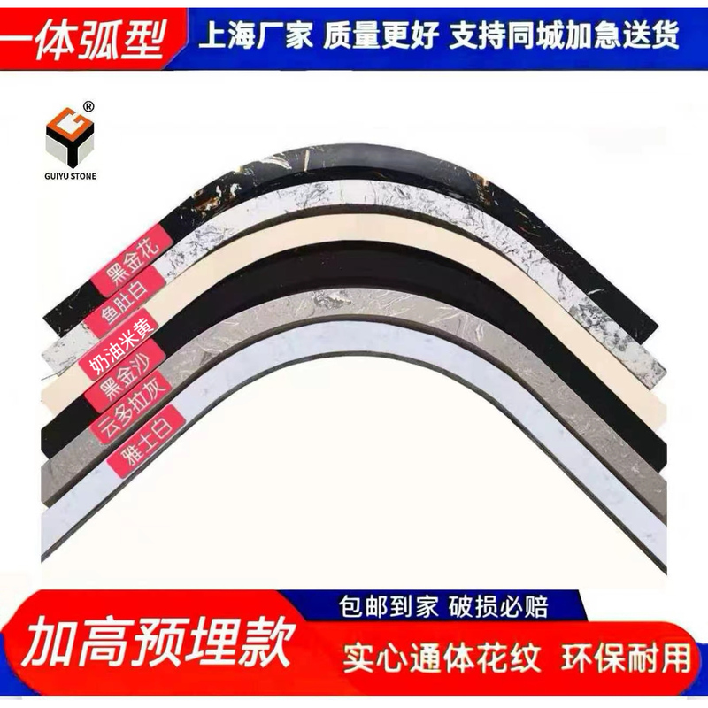 Shanghai One-Piece Arc-Shaped Fan-Shaped Rhombus Diamond-Shaped Figure-Eight Marble Shower Room Stone Base Water Retaining Strip Solid Shanghai One-Piece Arc-Shaped Fan-Shaped Rhombus Diamond-Shaped Figure-Eight Marble Shower Room Stone Base Water Retaining Strip Solid