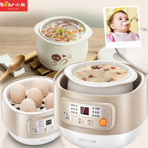Bear Bear DDZ-A08D1 water stew electric stew pot white porcelain birds nest electric stew cup porridge cooking porridge pot mini