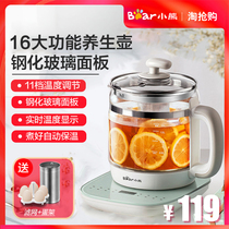 Bear health pot thickened glass household multi-function cooking teapot Automatic electric kettle Flower tea pot tea maker