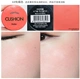 Hàn Quốc Amore air cushion blush cream blush Powder light quần áo màu nude trang điểm không thấm nước mờ kéo dài vành đai phồng - Blush / Cochineal