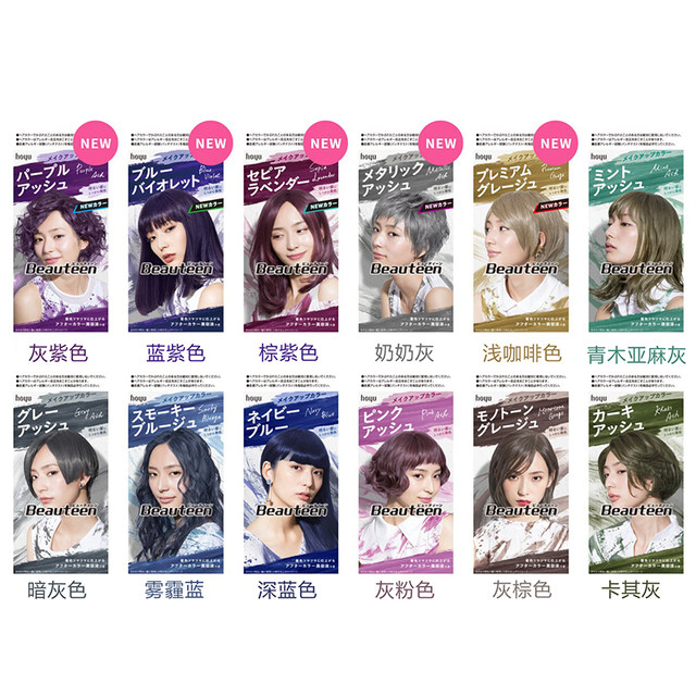 Buy 2 Bags Of Mail Japanese Beateen Grey Hair Dye Cream Bleach