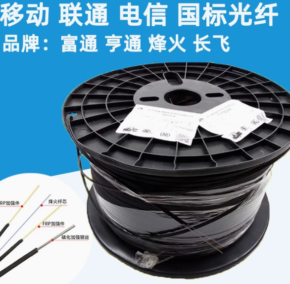 Hengtong Fenghuo Changfei Butterfly-Shaped Fiber Optic Cable for Indoor and Outdoor Use, 1 Core/2 Cores, Single Core/Double Core Fiber Optic Cable