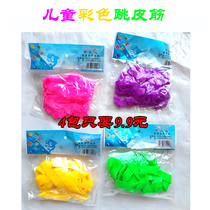 Jumping rubber band rubber band girl primary school wide rubber band rubber band rope childrens school outdoor game rubber band jumping rope