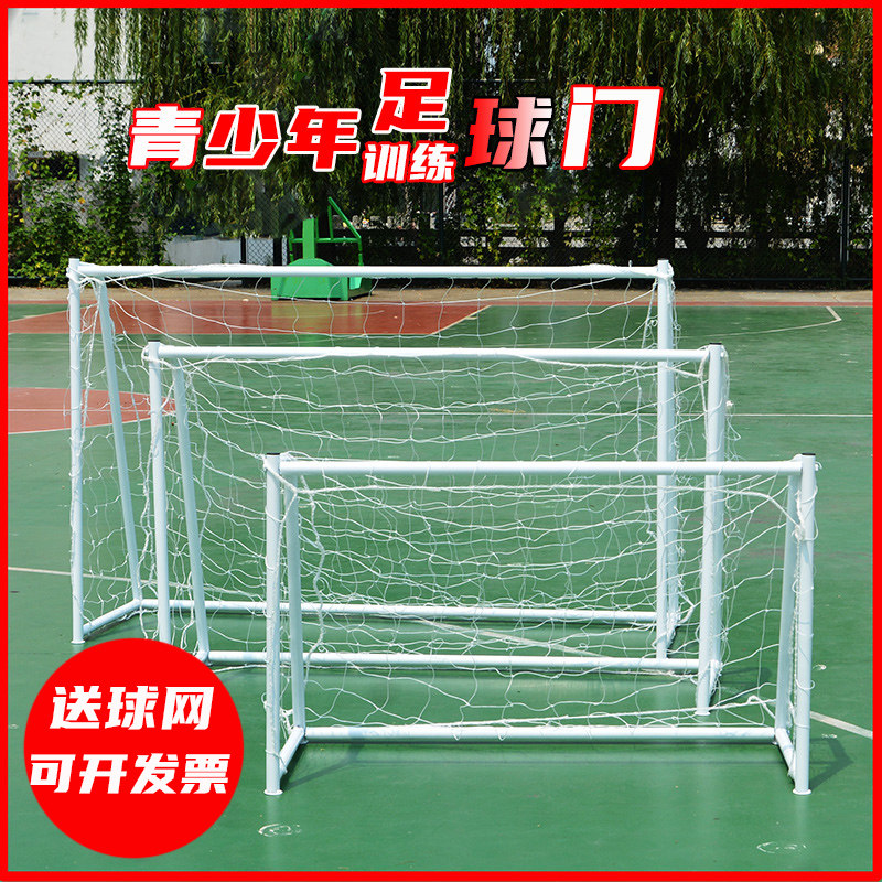 CHILDREN FOOTBALL DOOR 3 PEOPLE 5 PEOPLE MAKING SMALL FOOTBALL DOOR INDOOR HOME SIMPLE PORTABLE TRAINING OUTDOOR FOLDING DOOR FRAME
