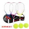 Tennis racket Children's tennis racket competition training Aluminum tennis racket WQP youth special tennis racket Beginner