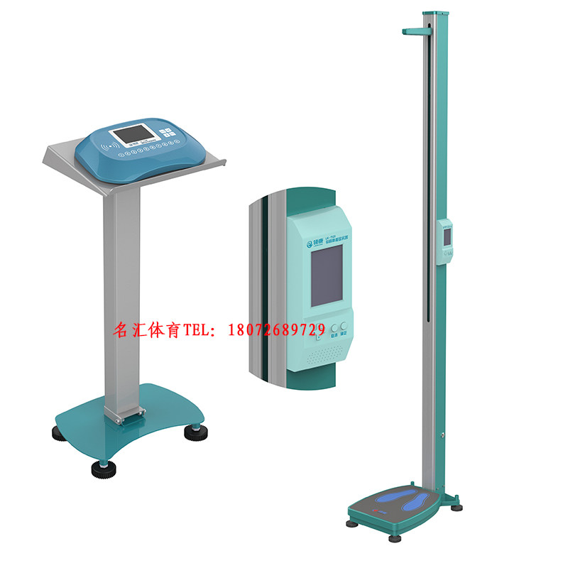 Huaju Intelligent Height and Weight Scale Tester Electronic Scale Health Scale Primary and Secondary School Students Physical Fitness Measurement