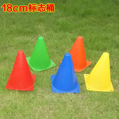 Body intelligent teaching aids and equipment School children's sense of unity training Ice cream bucket 18 48cm logo bucket obstacle