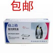 G & G cartridge applicable Lenovo LJ2400 2400L 2600D 2650DN P2441 2641 toner cartridge