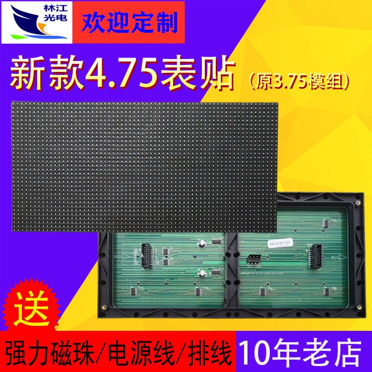 led indoor display P4 75 conference room monogram advertising electronic banner subtitle light single red two-color f3 75 - Taobao