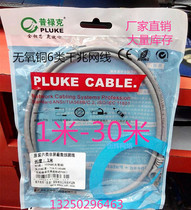 Puluk finished Network cable Gigabit finished Network cable machine room engineering dedicated gigabit network cable