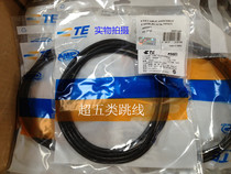 AMP super class 5 jumper 1 meter 1 5 meters 2 meters 3 meters 5 meters 10 meters jumper network cable original quality