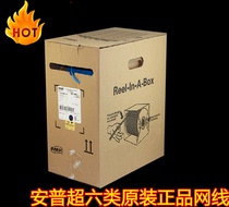 Original AMP 1427254-6 Super Six types of Internet cafe engineering over-detection Gigabit 058 pure oxygen-free copper network cable