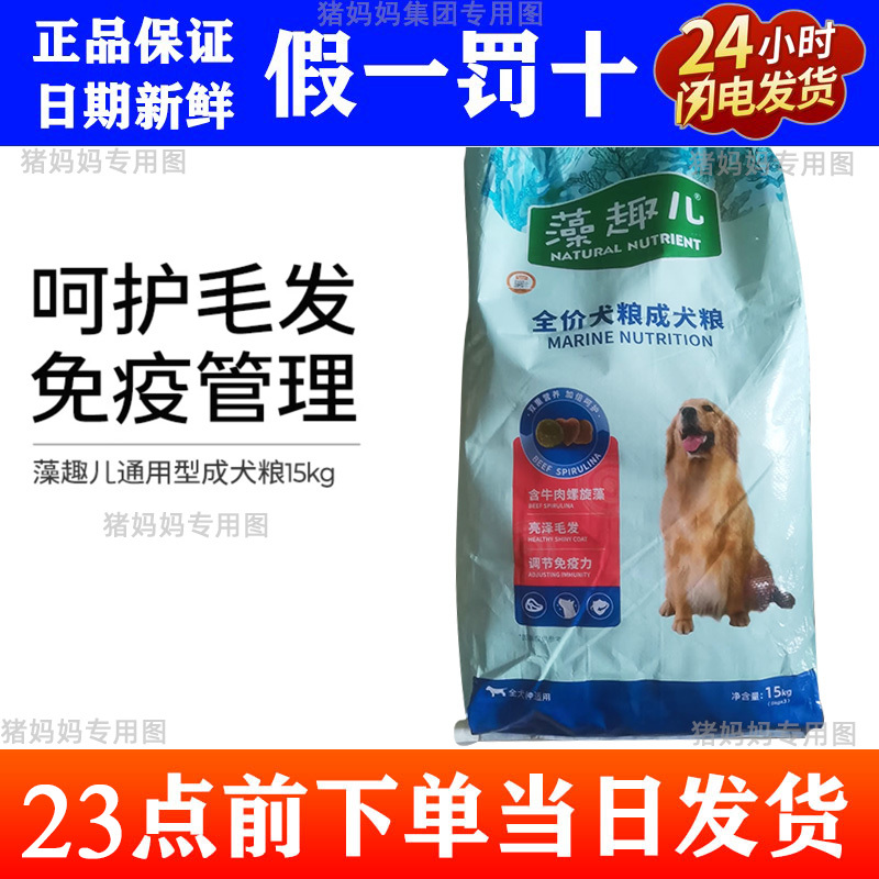 Mcfoodie Dog Food Algae Fun Adult Dog Food 15kg Algae Fun Beef Teddy Poodle Golden Retriever General Food 30 Lbs 40